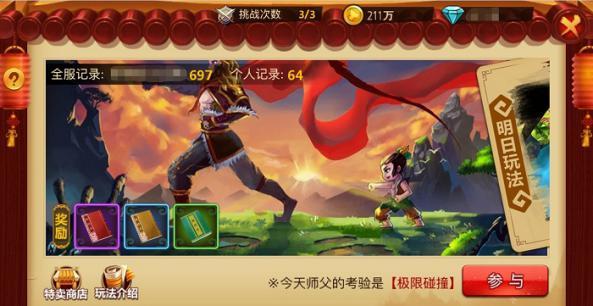 阳的人有多难受？游戏画面