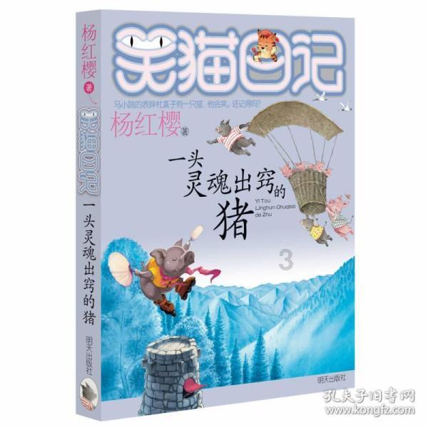摇摆直升机比赛