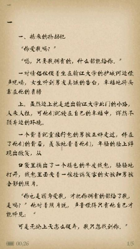 虫虫助手下载