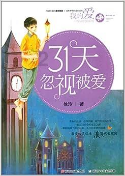 海滩别墅逃生