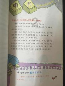 爱吃叶子的毛毛虫