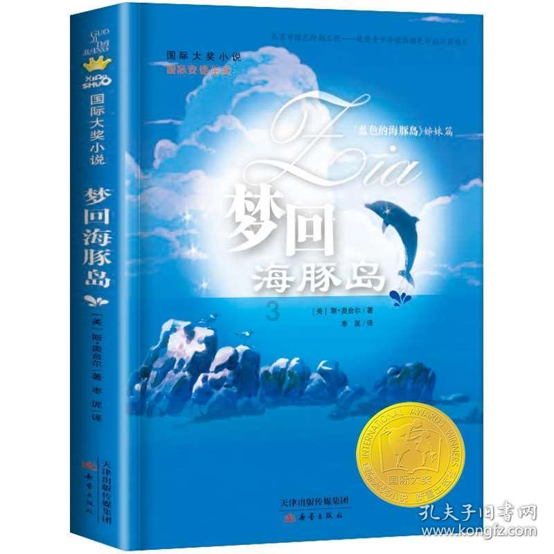 世纪之案