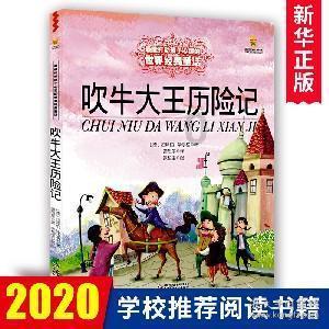 新剑侠传奇