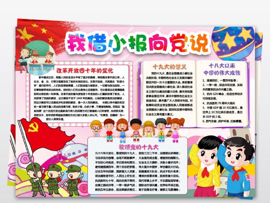 进击的战神