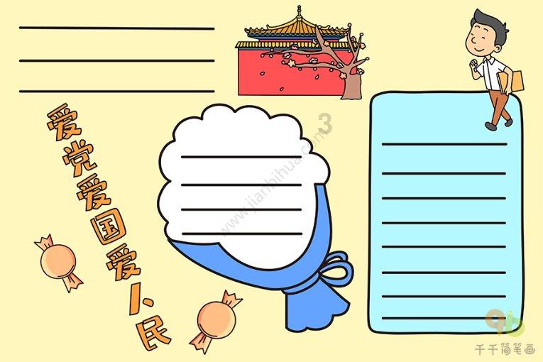 逗小猴开心系列163