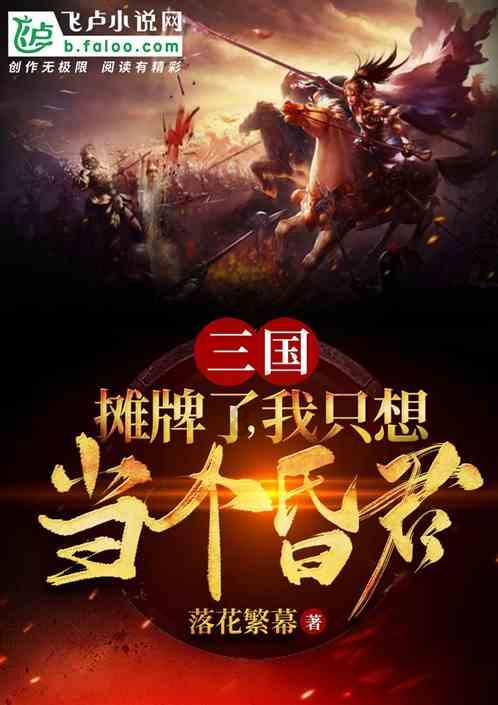 维京人之战