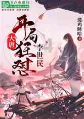 90后小两口移居鹤岗，4万全款买房，到鹤岗买房需要考虑什么？游戏画面